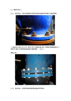 给水、排水工程质量通病及正确做法