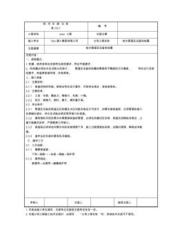 給水管道及設(shè)備保溫,橡塑保溫 (2)