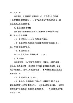給水管道工程施工方案【精品施工資料】