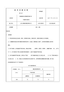 給水設(shè)備安裝1