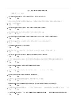 继续教育试题：水利监理工程师继续教育试题及答案