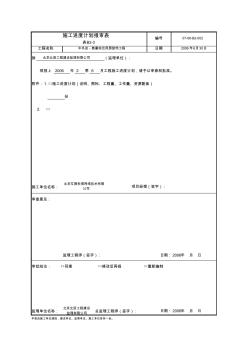 綜合布線驗收表格