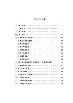 综合楼给排水及采暖施工方案