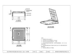 综合管廊中间层液压助力井盖(C盖)大样图