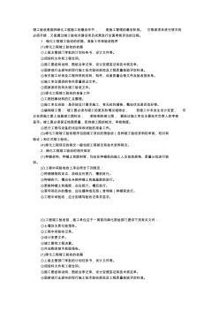綠化工程竣工驗收工作