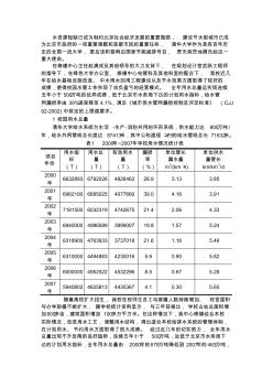 绿色校园给排水系统节能改造方案