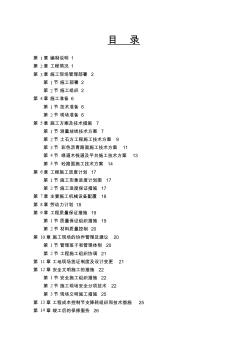 綠道彩色瀝青路面工程施工組織設(shè)計(jì)方案方案