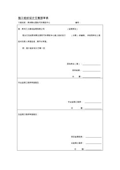 网架全套验收资料