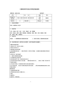 网络综合布线——壁挂式机柜的安装、配线设备的安装