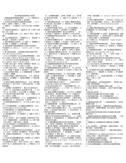 职业技能鉴定锅炉高级工考试题1