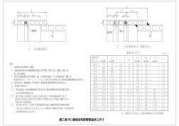 聚乙烯(PE)缠绕结构壁管管道承口尺寸