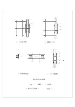 脚手架刚性连墙件构造示意图工程高清图纸