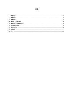 脚手架坍塌事故应急预案(2)