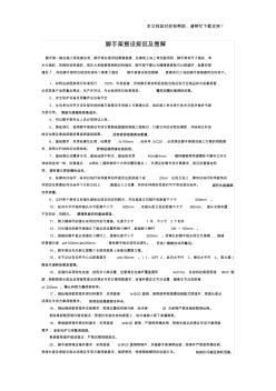 腳手架搭設(shè)規(guī)范及圖解