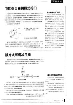 膜片式可调减压阀