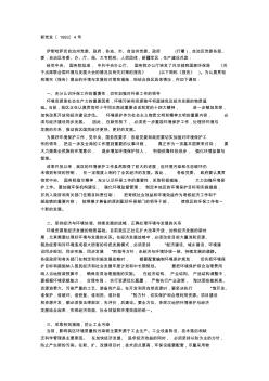 自治区人民政府关于进一步加强环境保护工作的决定