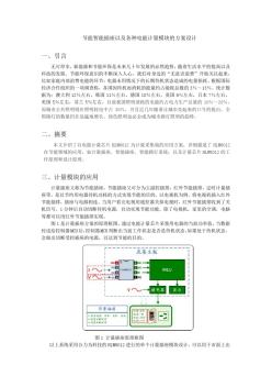 节能智能插座以及各种电能计量模块的方案设计