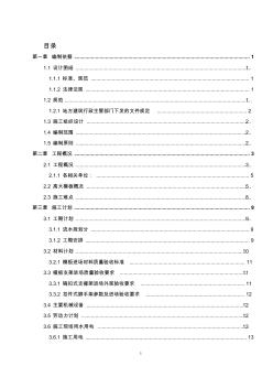 芦坑站车站主体结构高支模安全专项施工方案11.30