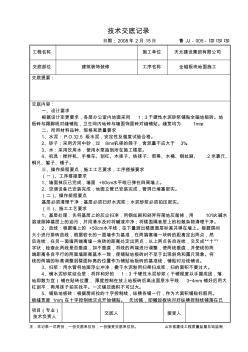 花崗巖臺階、車道施工(2)