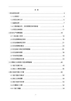 苏州某多层框架结构厂房施工组织设计(6层)