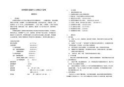 蘇陜國際金融中心方案設(shè)計說明