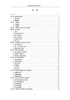 茶家店路市政工程施工設(shè)計(jì)完成