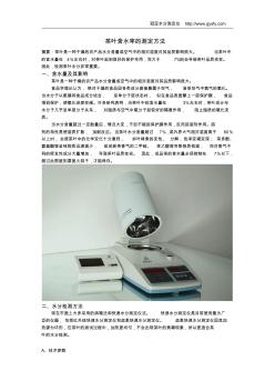 茶葉含水率的測定方法