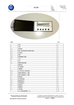 蒂森電梯調(diào)試資料