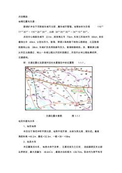 薛湖煤矿水文地质