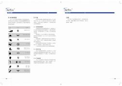 虹吸雨水系統(tǒng)-捷流技術(shù)工程(廣州)公司產(chǎn)品樣本