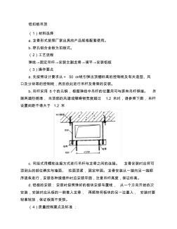 蜂窩鋁板和鋁方板的安裝施工工藝