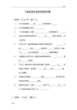 行业监理师-装修监理试题及材料码放规定