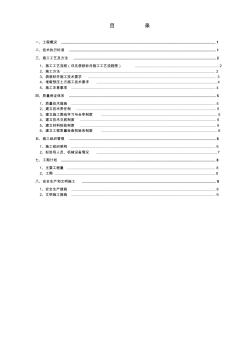 袋裝砂井加堆載預(yù)壓施工組織方案