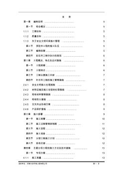 装修工程通用技术标