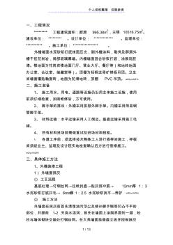 裝修方案施工設(shè)計方案