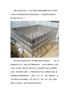 装配式不锈钢水箱报价
