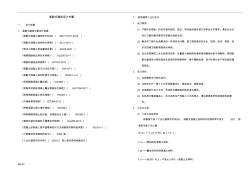 裝配式建筑設(shè)計(jì)專篇 (2)