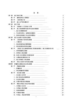 装饰工程技术标 (3)