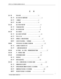 装饰工程技术标(20200722154203)