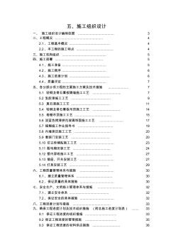 裝飾工程施工設(shè)計(jì)修