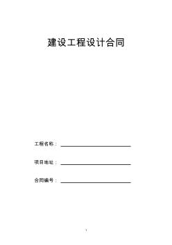 裝飾工程設(shè)計(jì)合同 (2)