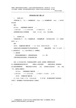 装饰线条价格计算公式