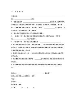 裝飾裝修工程投標(biāo)書 (3)