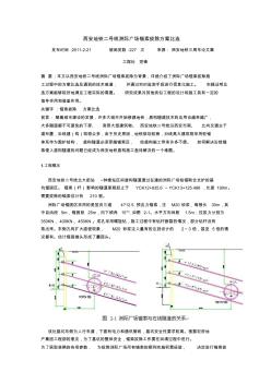 西安地铁二号线洲际广场锚索拔除方案比选