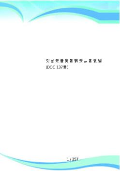 西安工业大学施工组织设计(137页)