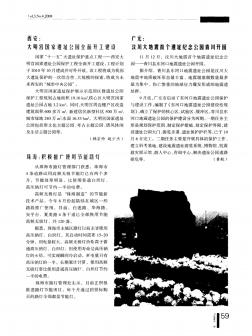 西安：大明宫国家遗址公园全面开工建设