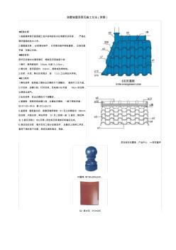 西瓦施工方法