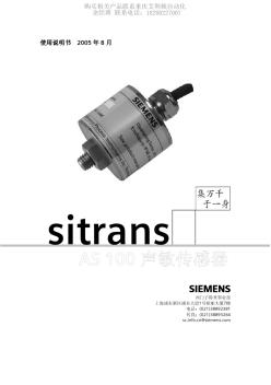 西门子SITRANSAS100声敏传感器