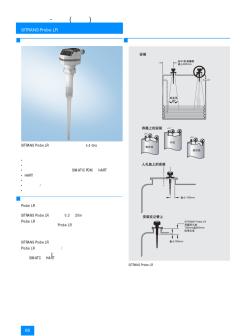 西门子雷达液位计说明书