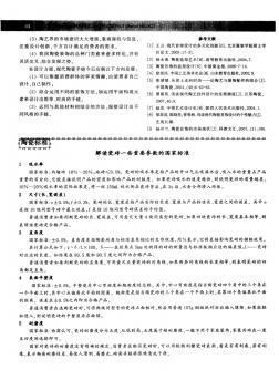 解读瓷砖一些重要参数的国家标准